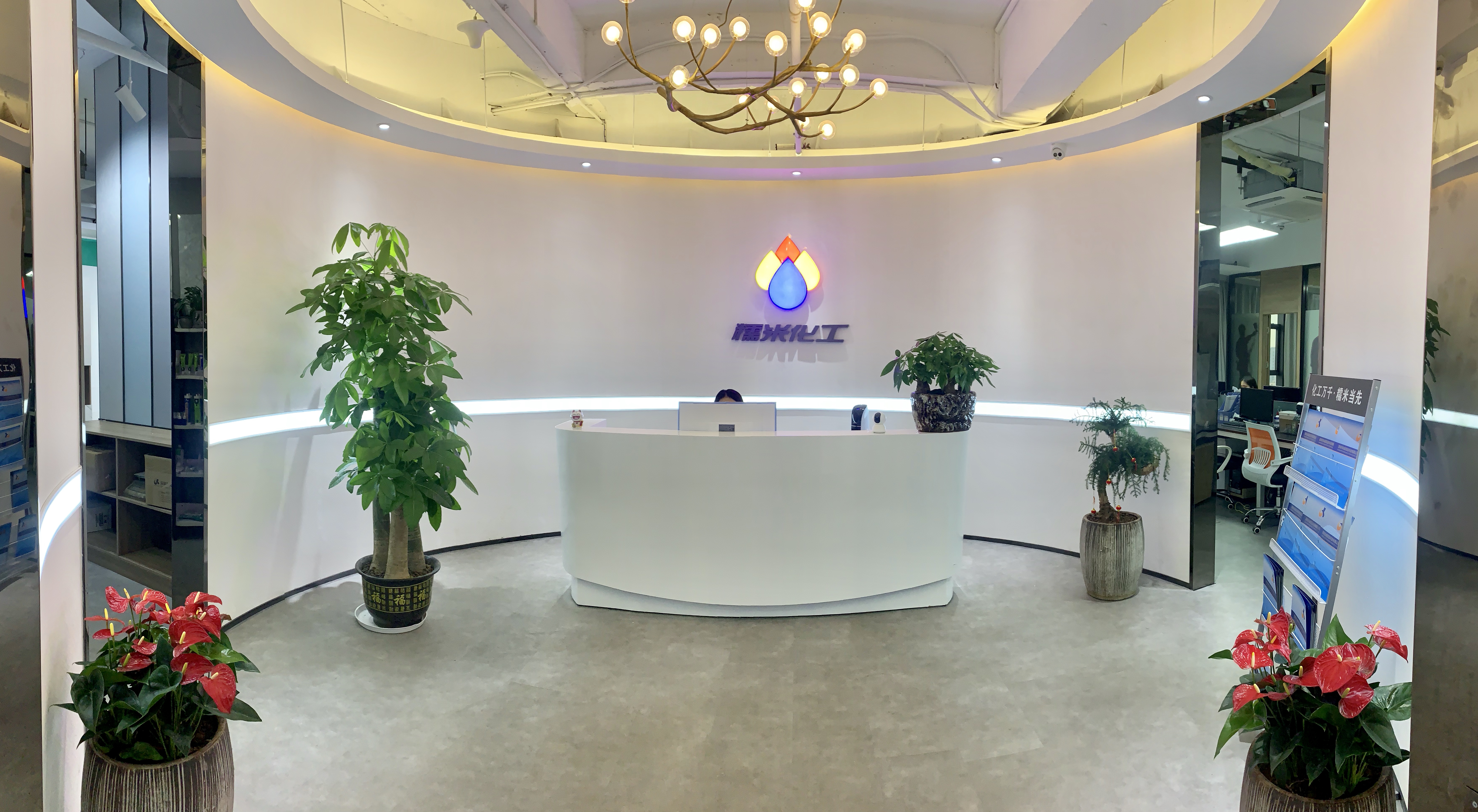 糯米化工搬迁公告！从“新”出发